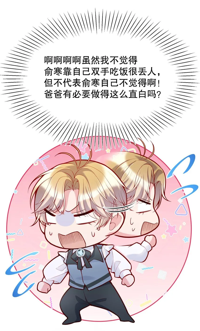 030 你怎么能这么欺负人 第38页