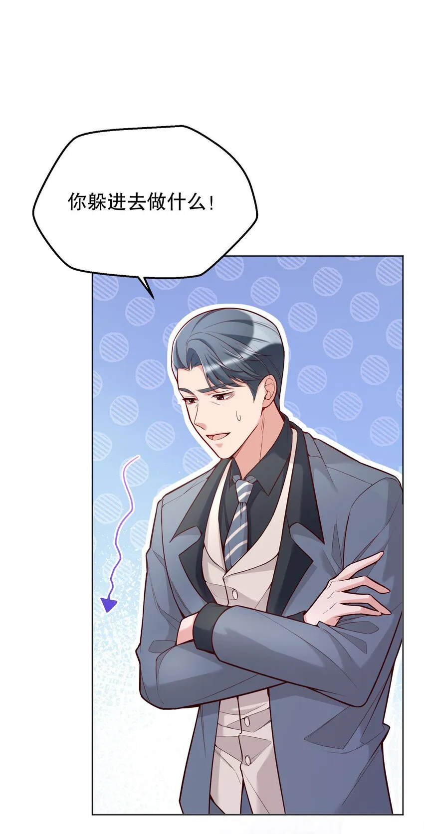 030 你怎么能这么欺负人 第40页