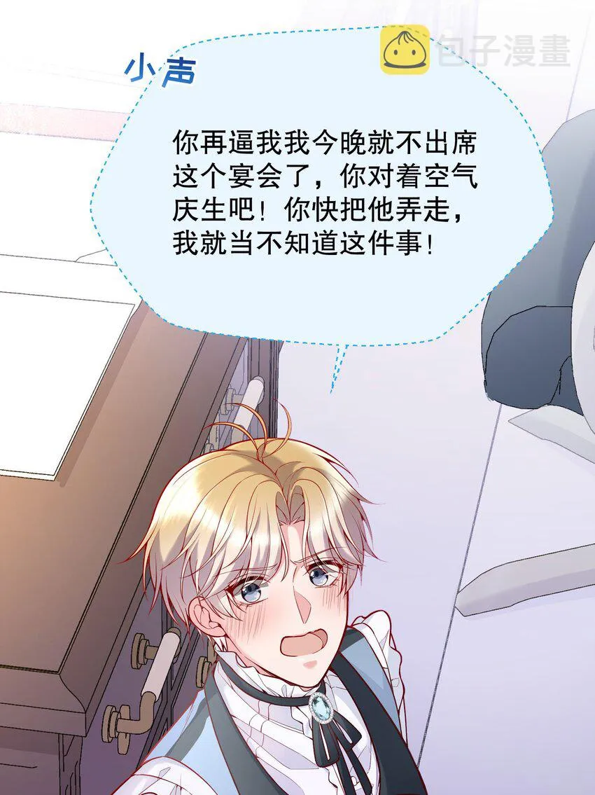 030 你怎么能这么欺负人 第41页
