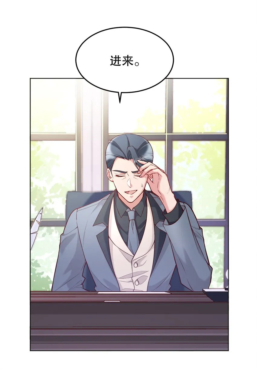 030 你怎么能这么欺负人 第43页