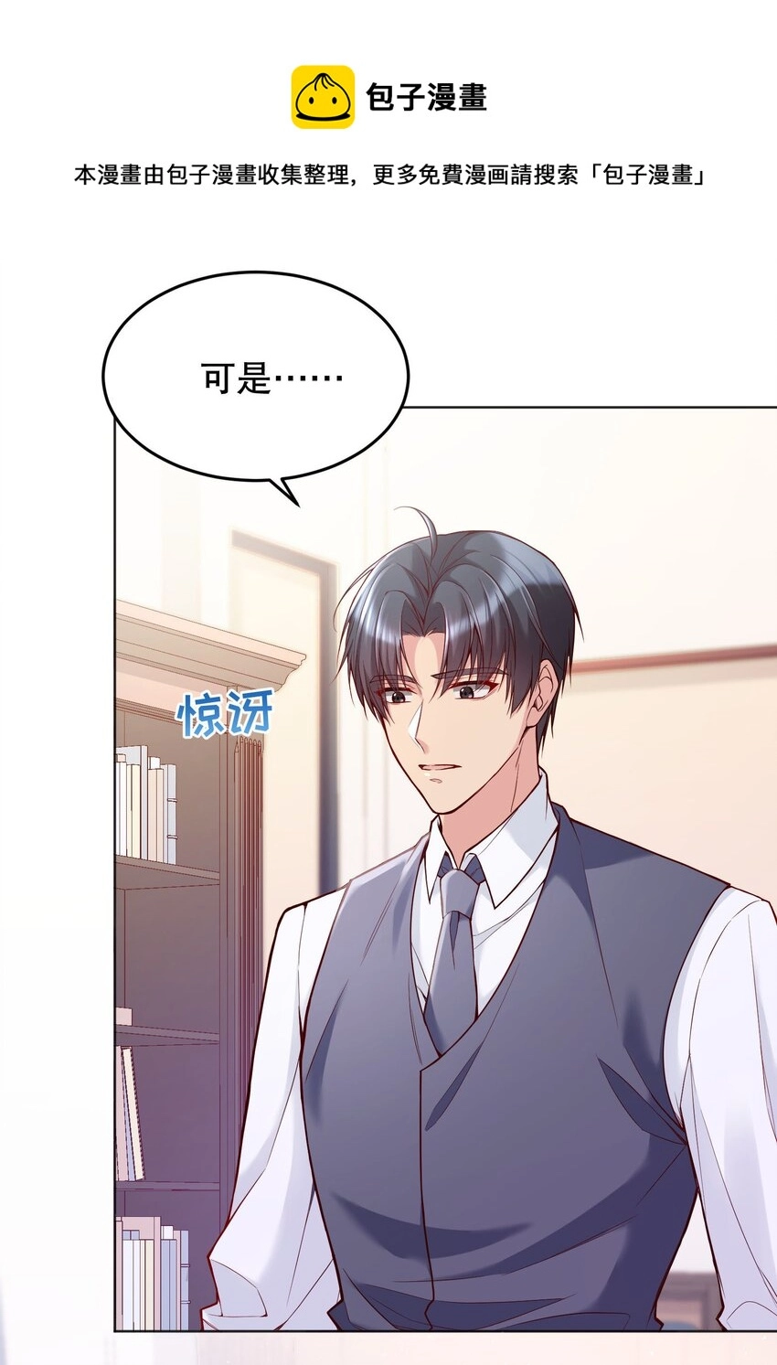 030 你怎么能这么欺负人 第45页