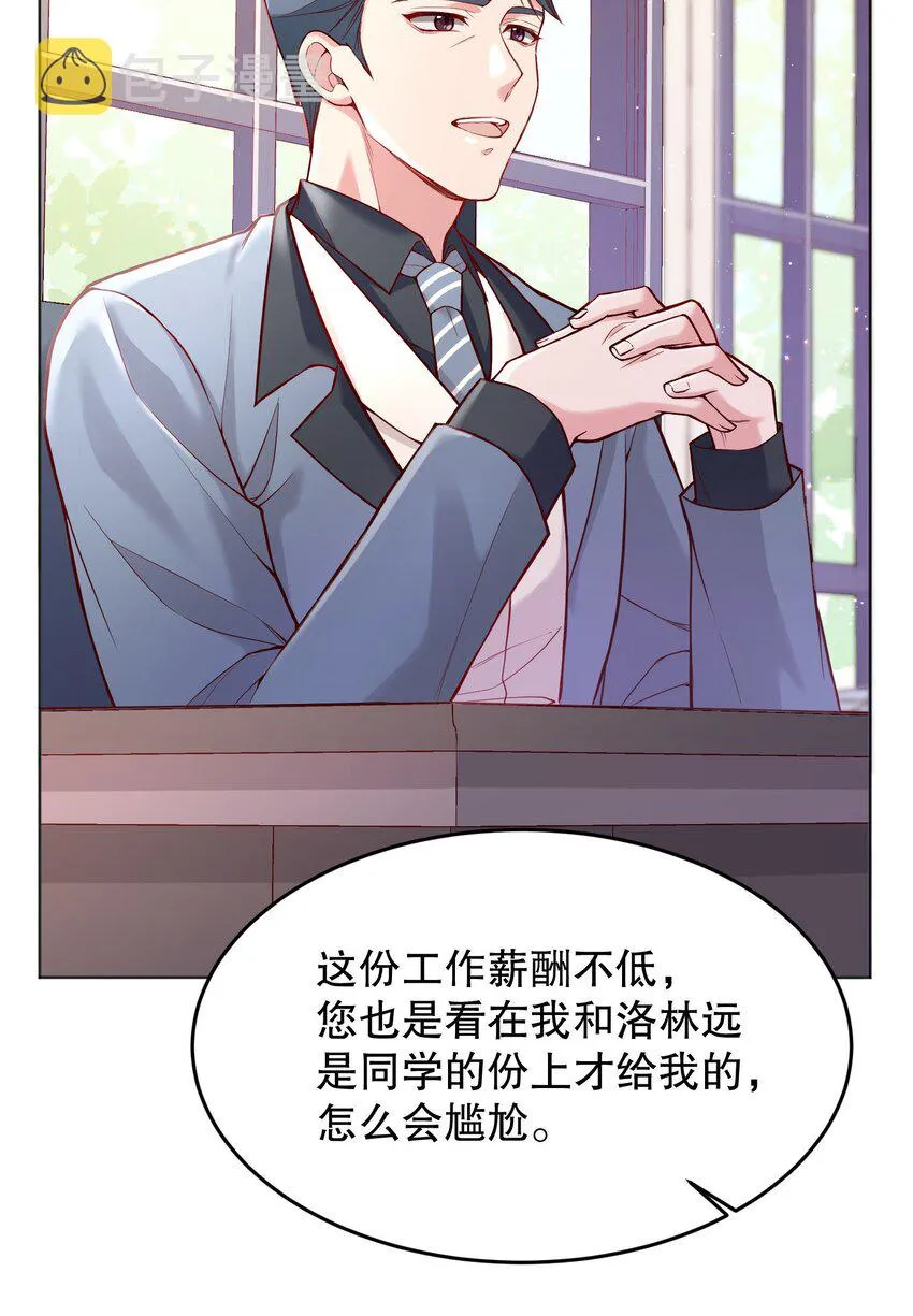 030 你怎么能这么欺负人 第48页