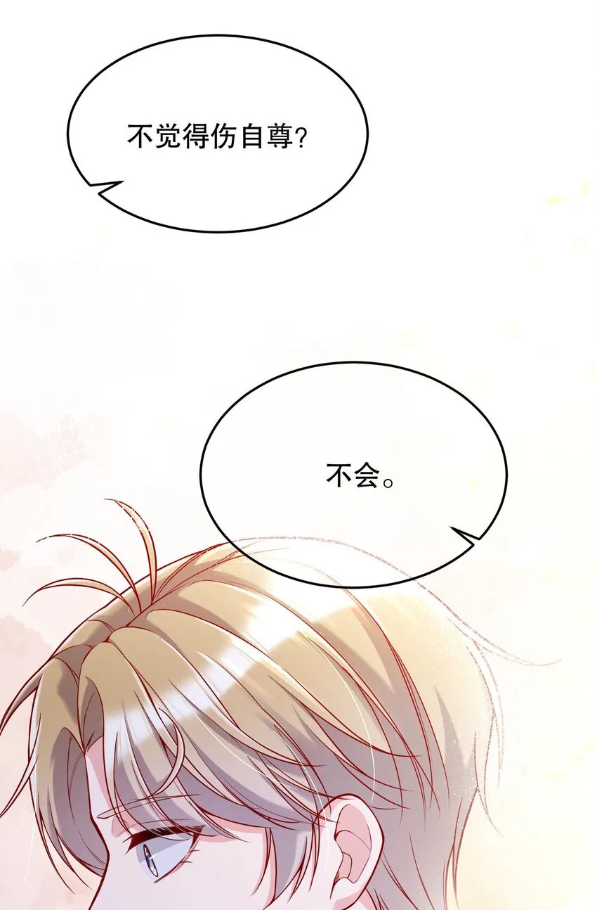 030 你怎么能这么欺负人 第49页