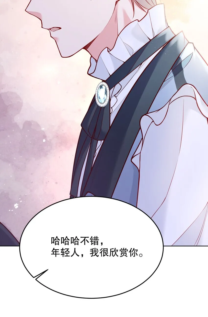 030 你怎么能这么欺负人 第50页