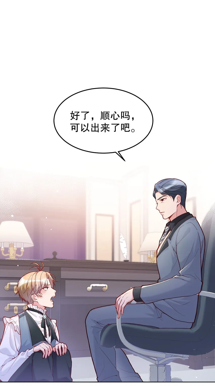 030 你怎么能这么欺负人 第54页