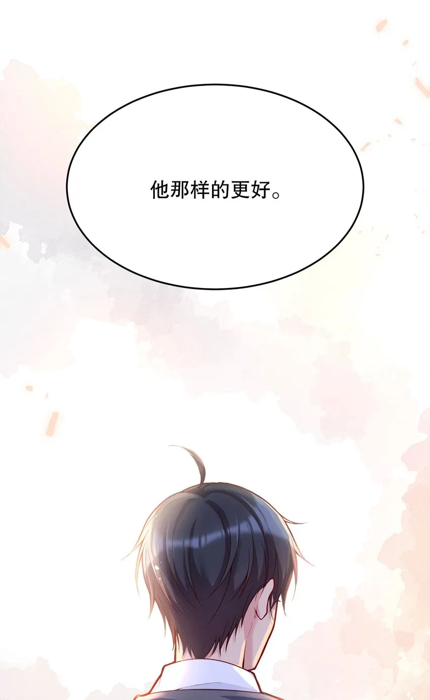030 你怎么能这么欺负人 第60页
