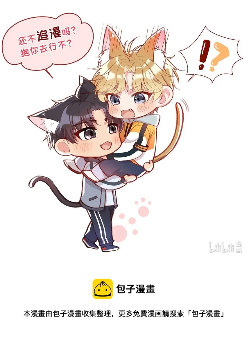 030 你怎么能这么欺负人 第63页