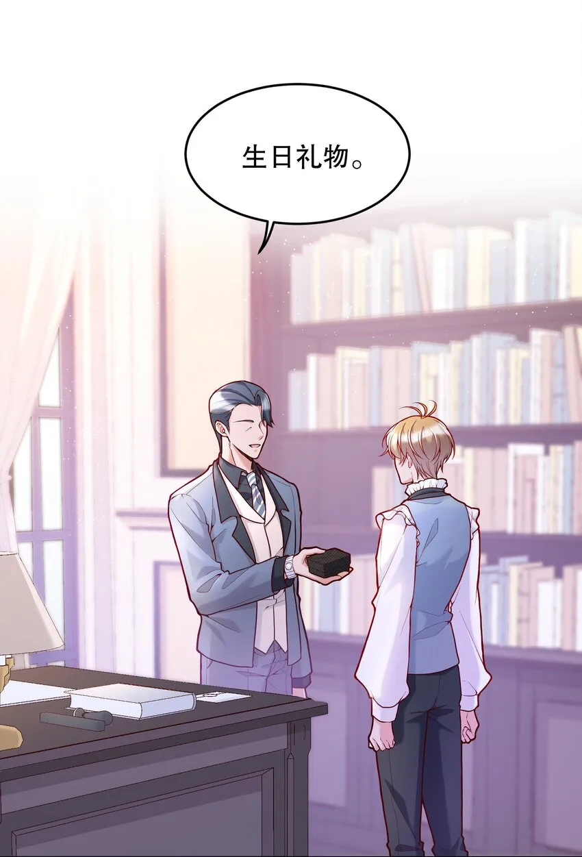 031 我怎么没有花？ 第3页