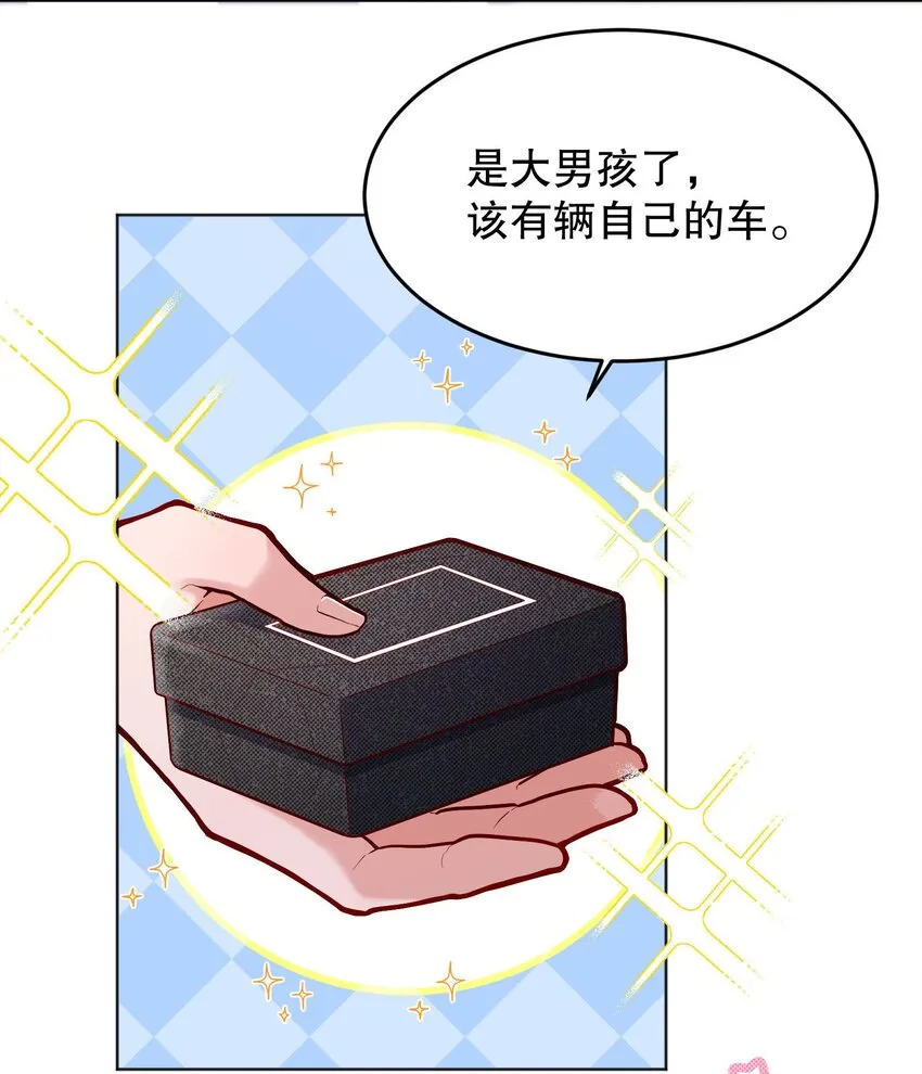 031 我怎么没有花？ 第4页