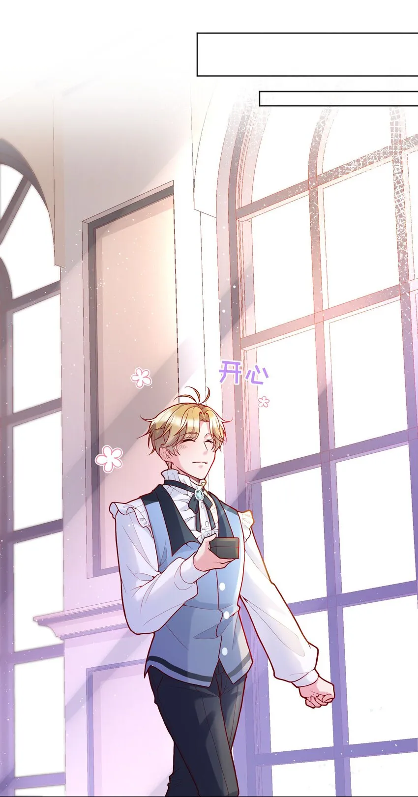 031 我怎么没有花？ 第6页