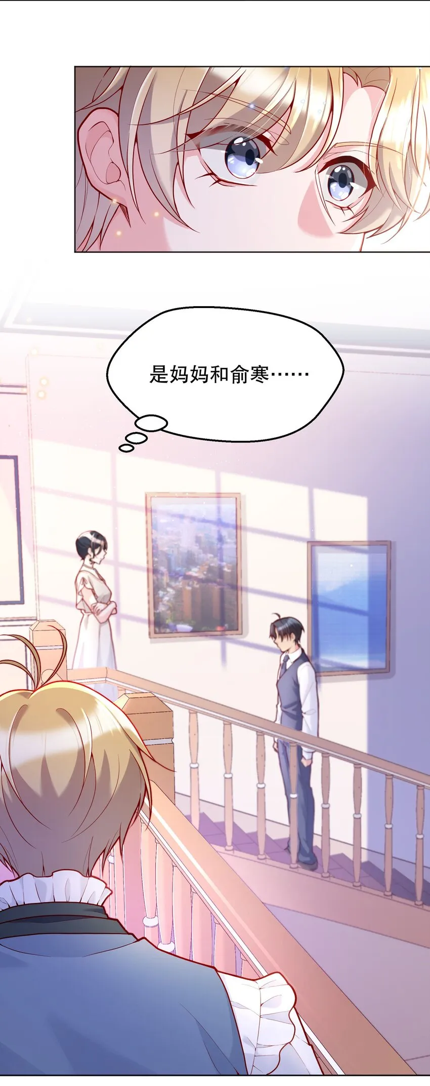 031 我怎么没有花？ 第7页