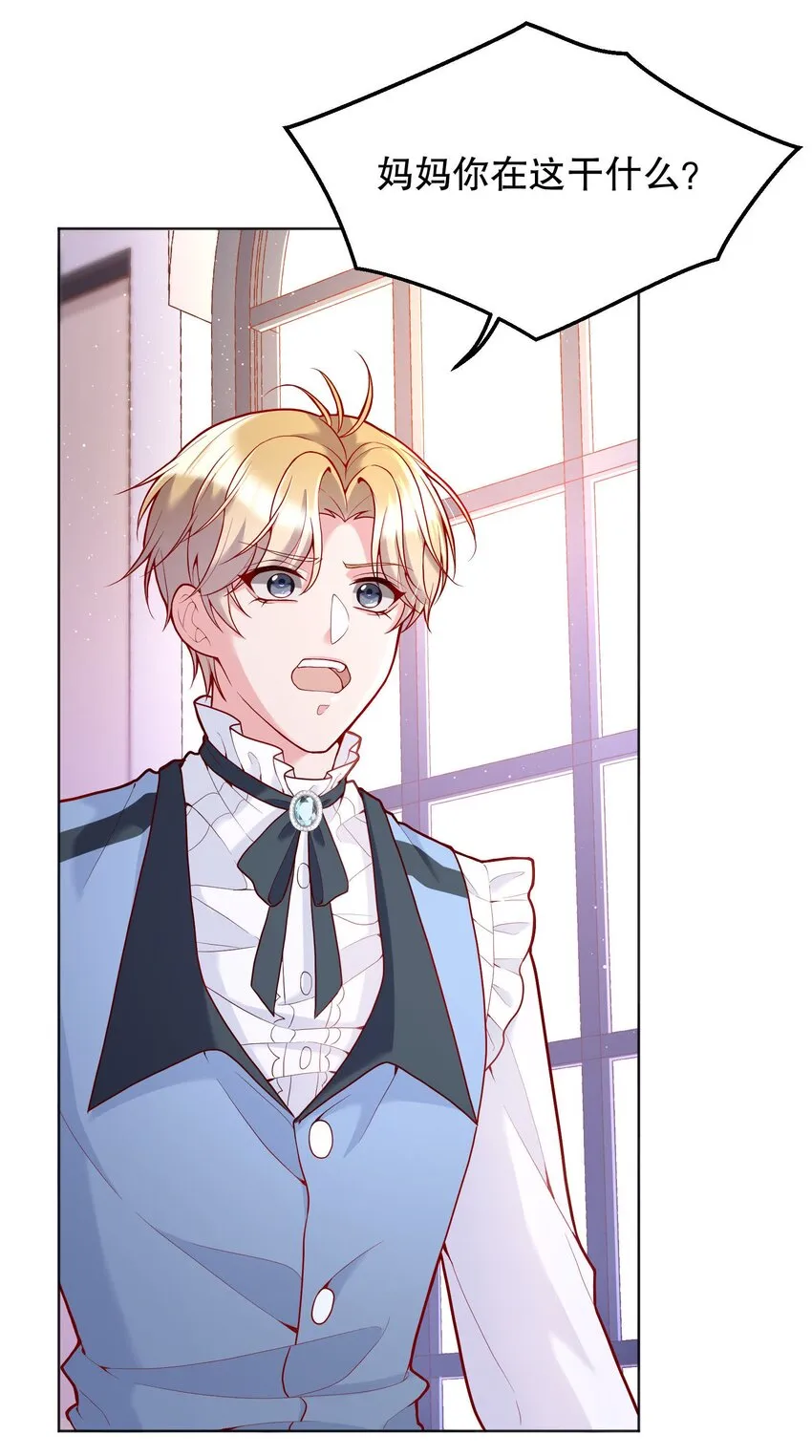 031 我怎么没有花？ 第8页