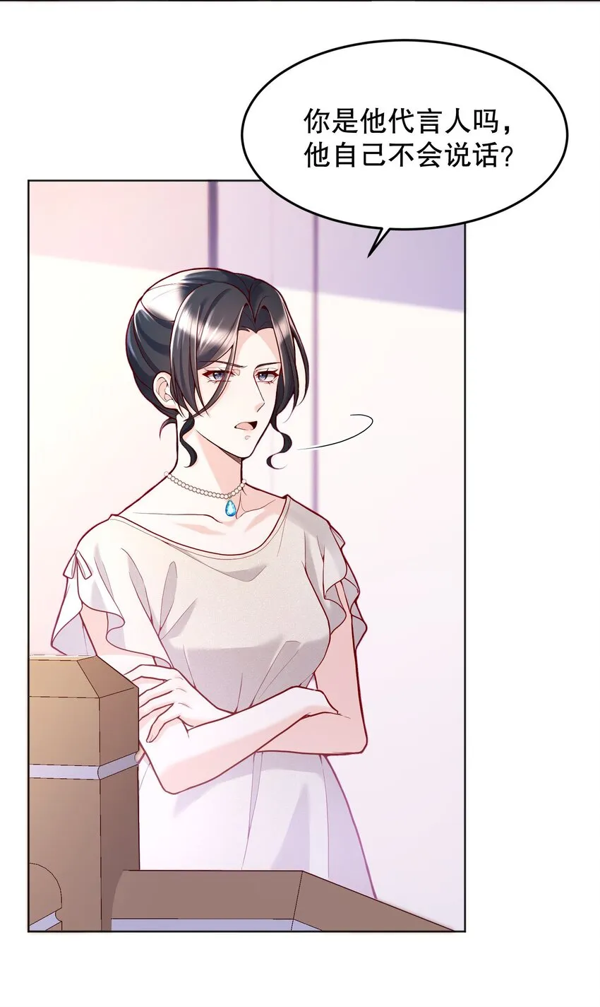 031 我怎么没有花？ 第12页