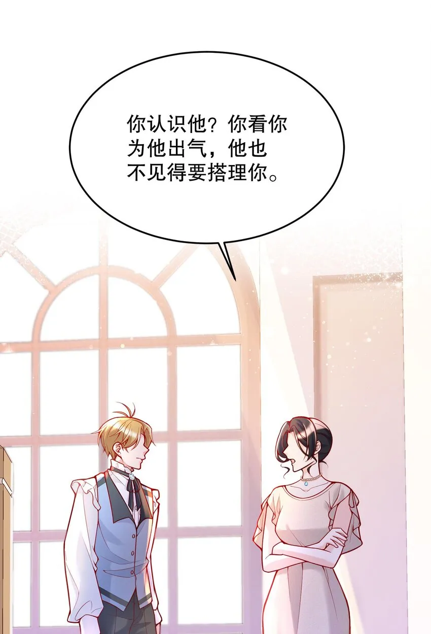 031 我怎么没有花？ 第17页