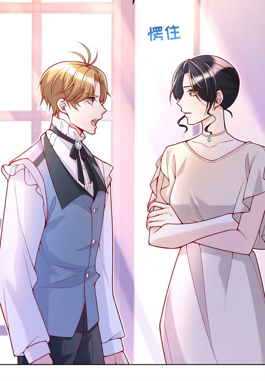 031 我怎么没有花？ 第20页