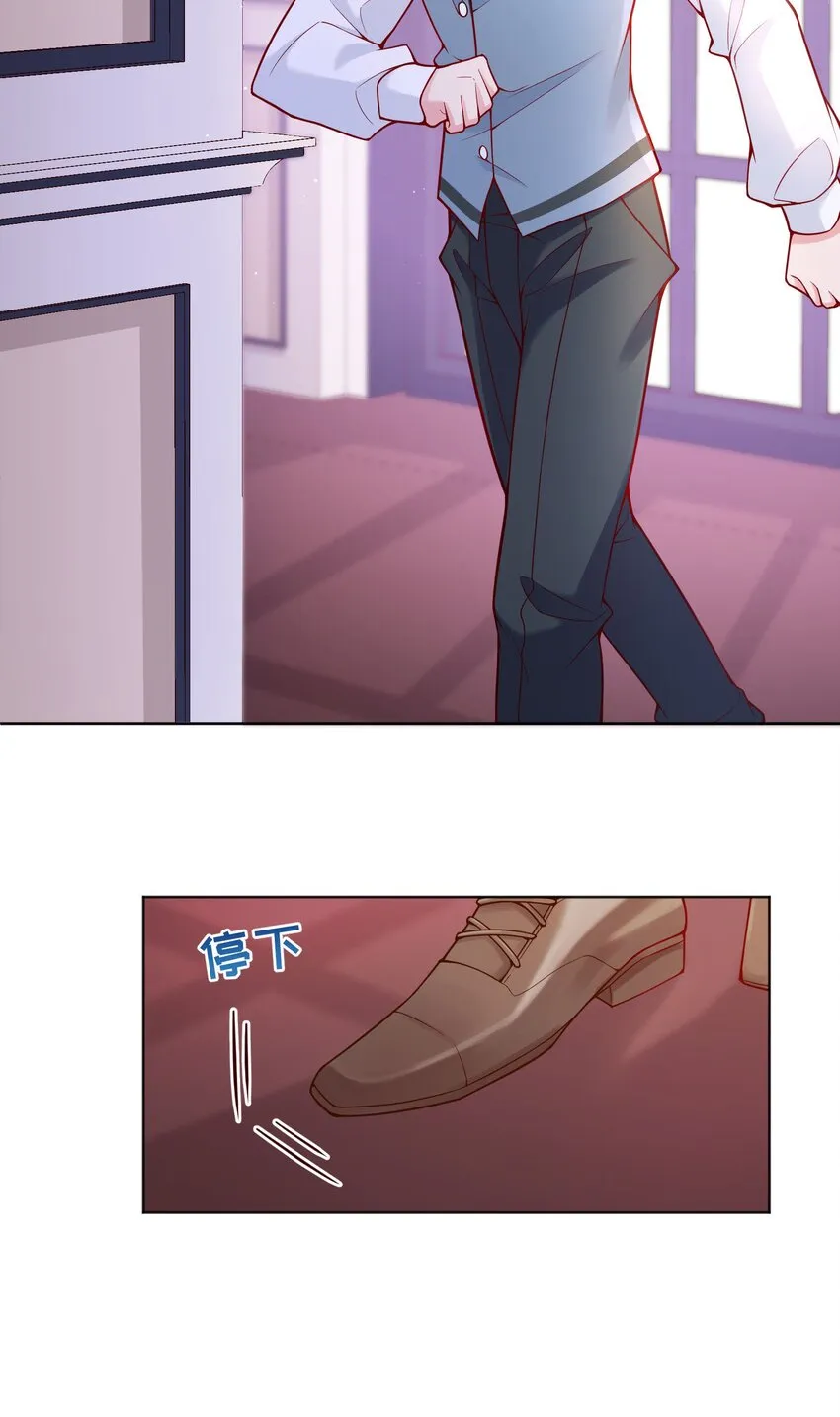 031 我怎么没有花？ 第23页