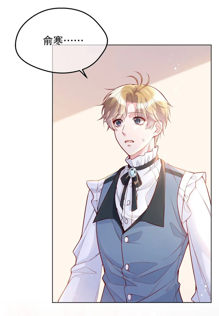 031 我怎么没有花？ 第25页