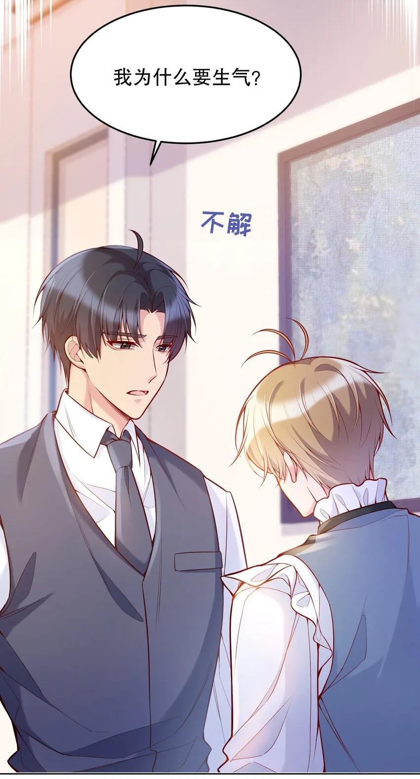 031 我怎么没有花？ 第28页