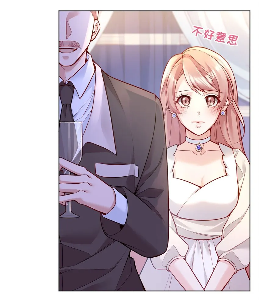 031 我怎么没有花？ 第39页