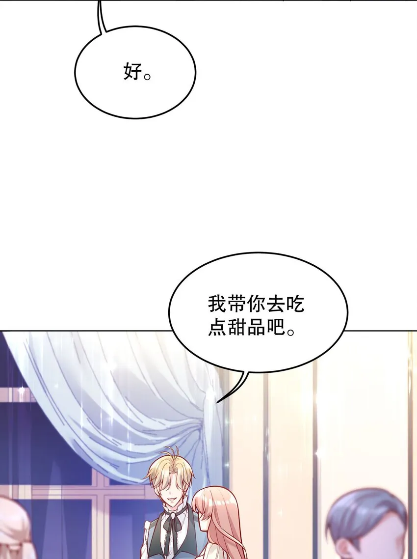 031 我怎么没有花？ 第41页