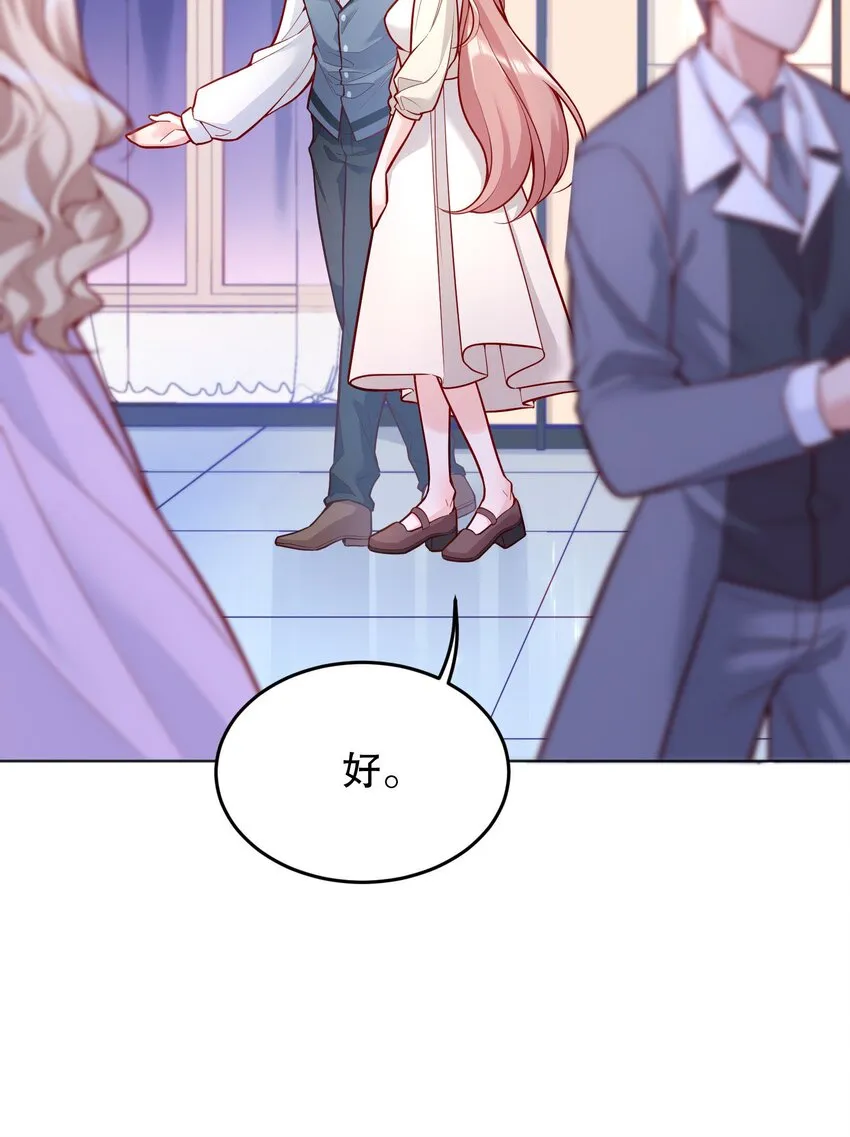 031 我怎么没有花？ 第42页