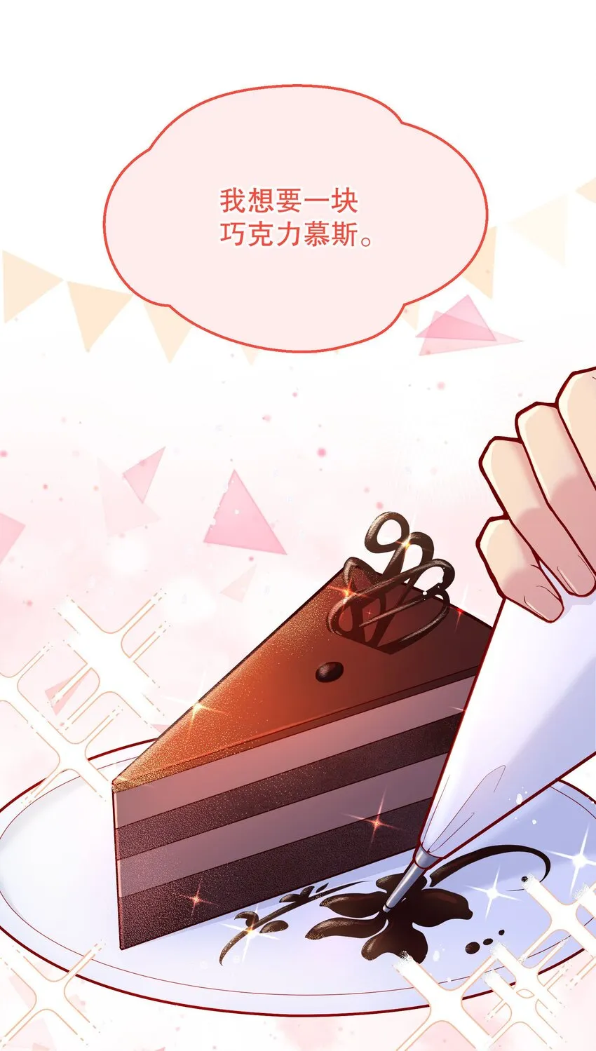 031 我怎么没有花？ 第43页