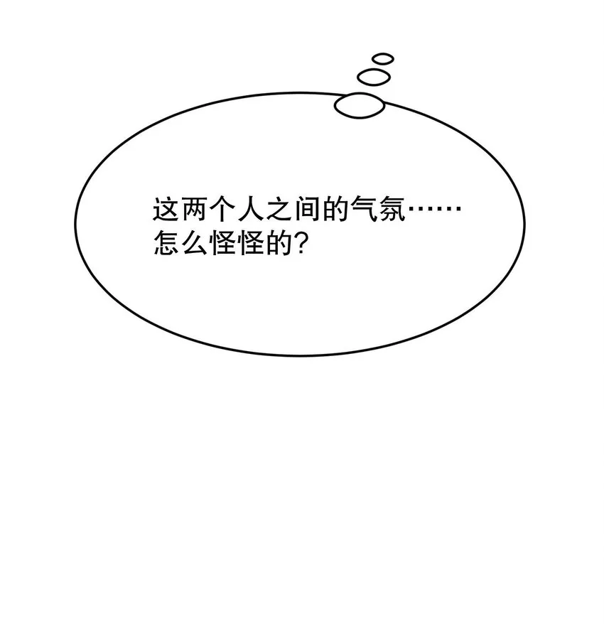 031 我怎么没有花？ 第52页