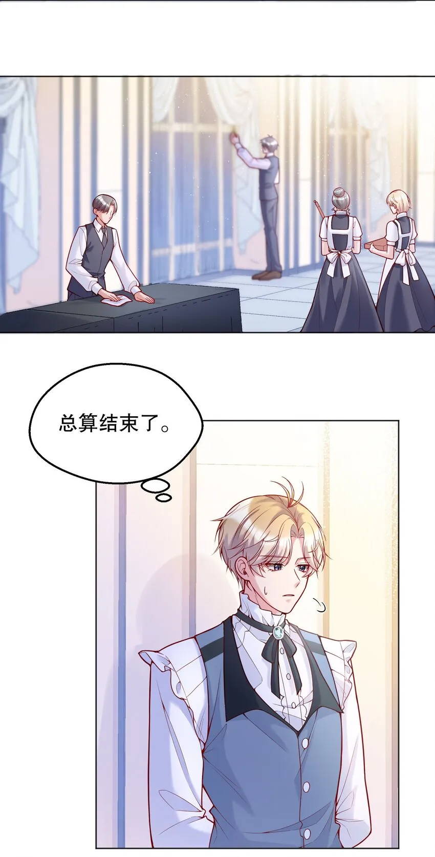 032 你下面给我吃！ 第4页
