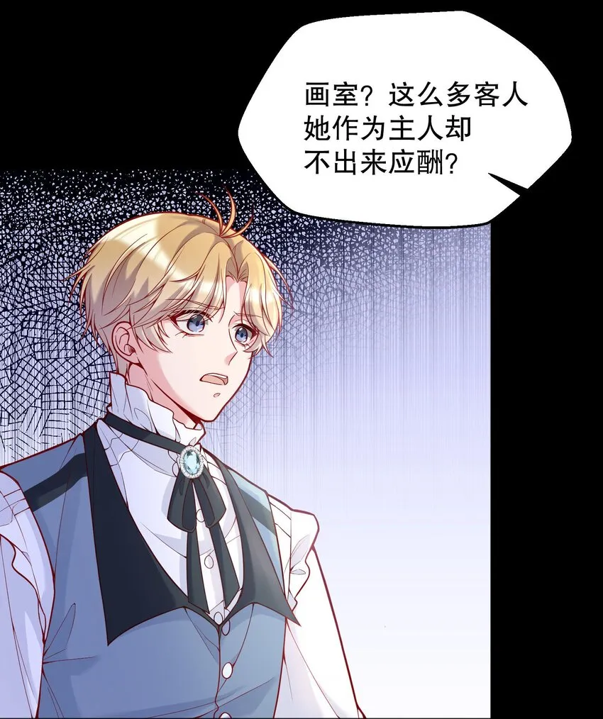 032 你下面给我吃！ 第6页