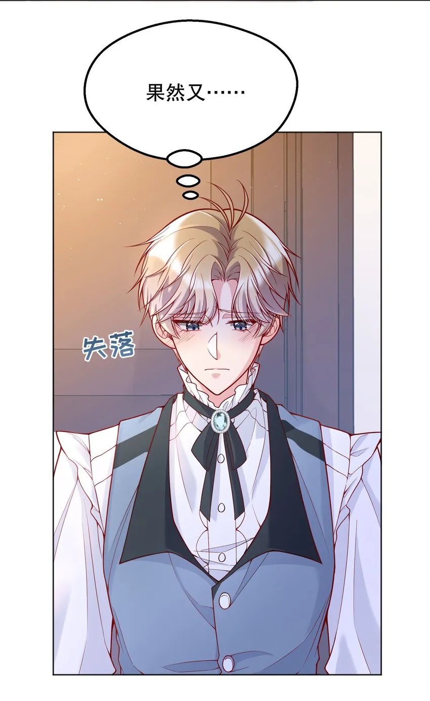 032 你下面给我吃！ 第9页