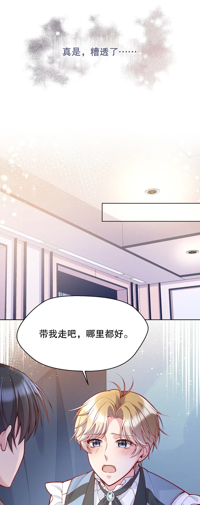 032 你下面给我吃！ 第10页