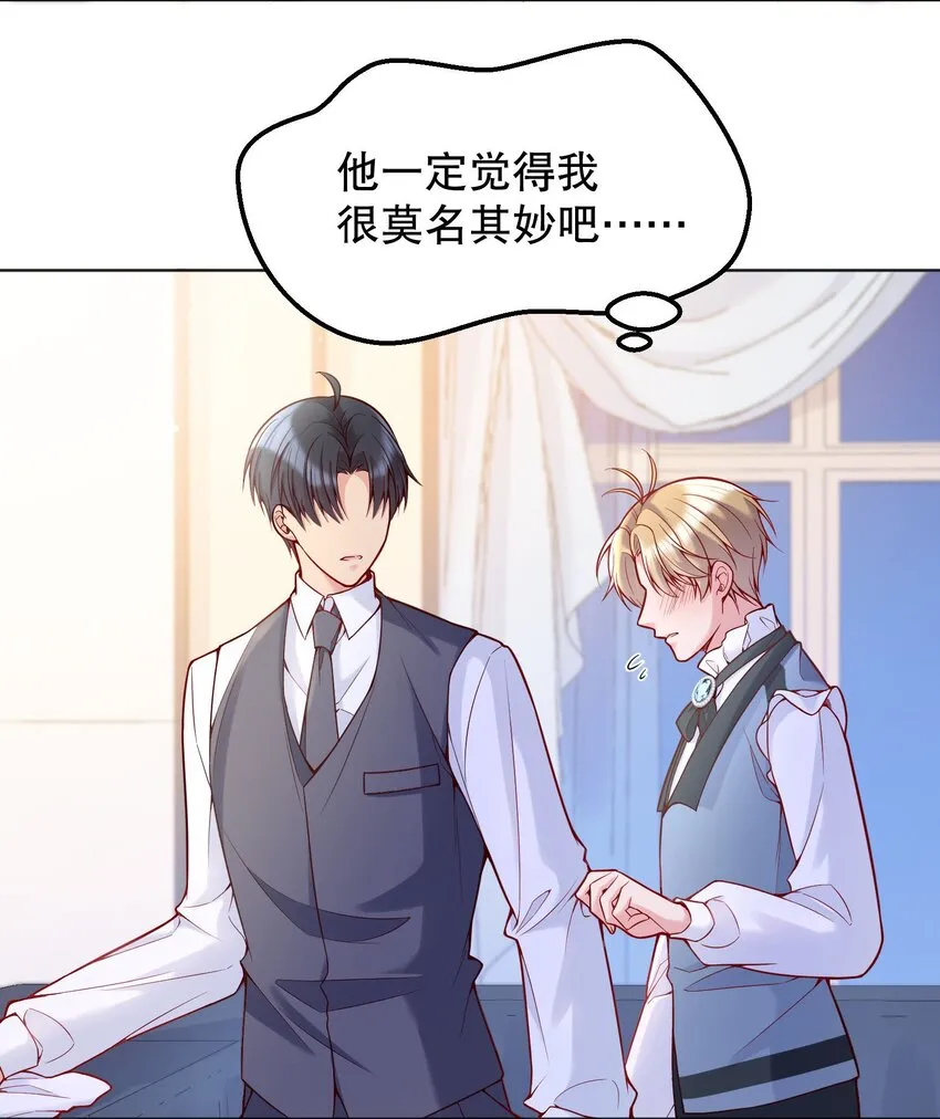 032 你下面给我吃！ 第12页