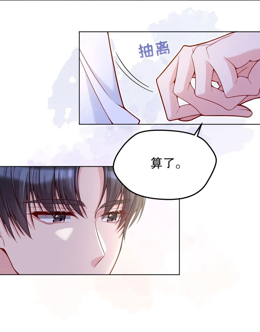 032 你下面给我吃！ 第13页