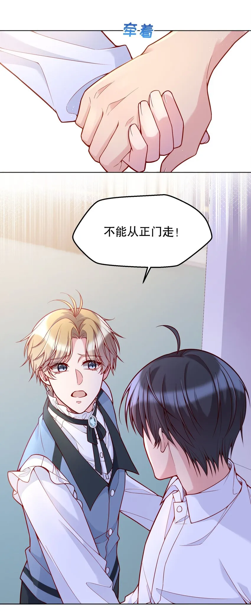 032 你下面给我吃！ 第18页