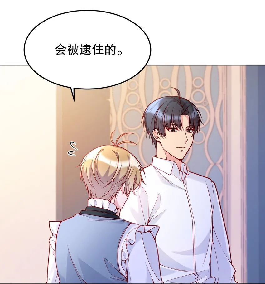 032 你下面给我吃！ 第19页