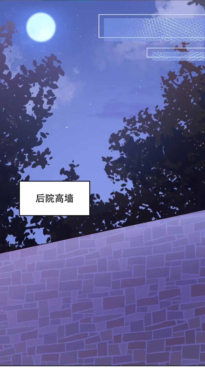 032 你下面给我吃！ 第20页