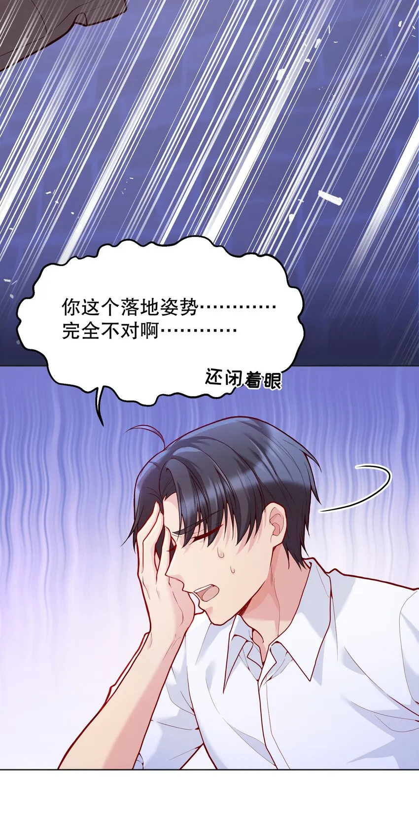 032 你下面给我吃！ 第31页