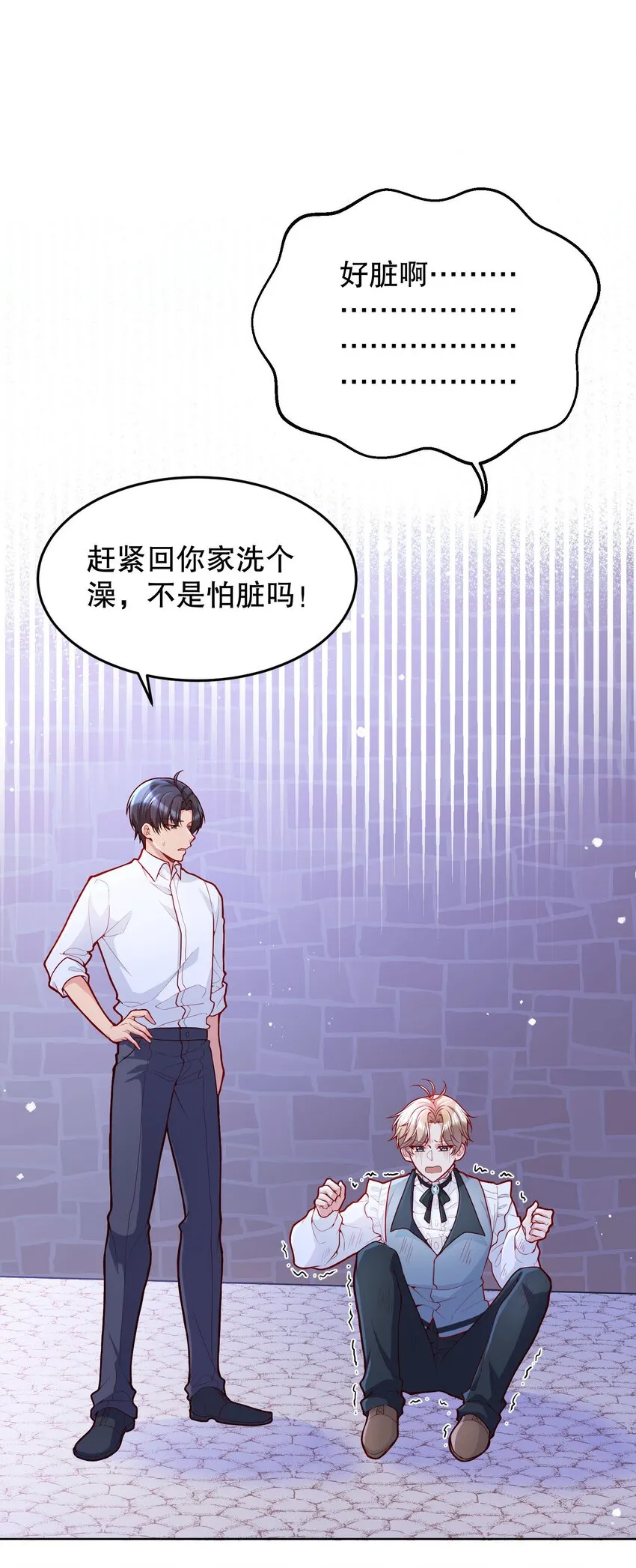032 你下面给我吃！ 第33页