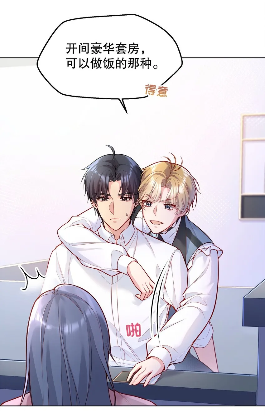 032 你下面给我吃！ 第37页
