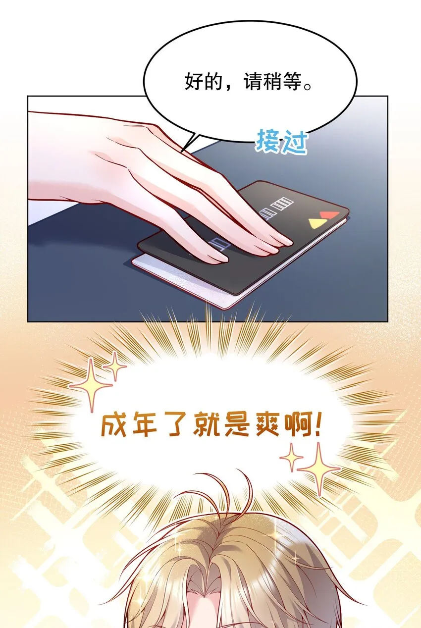 032 你下面给我吃！ 第38页