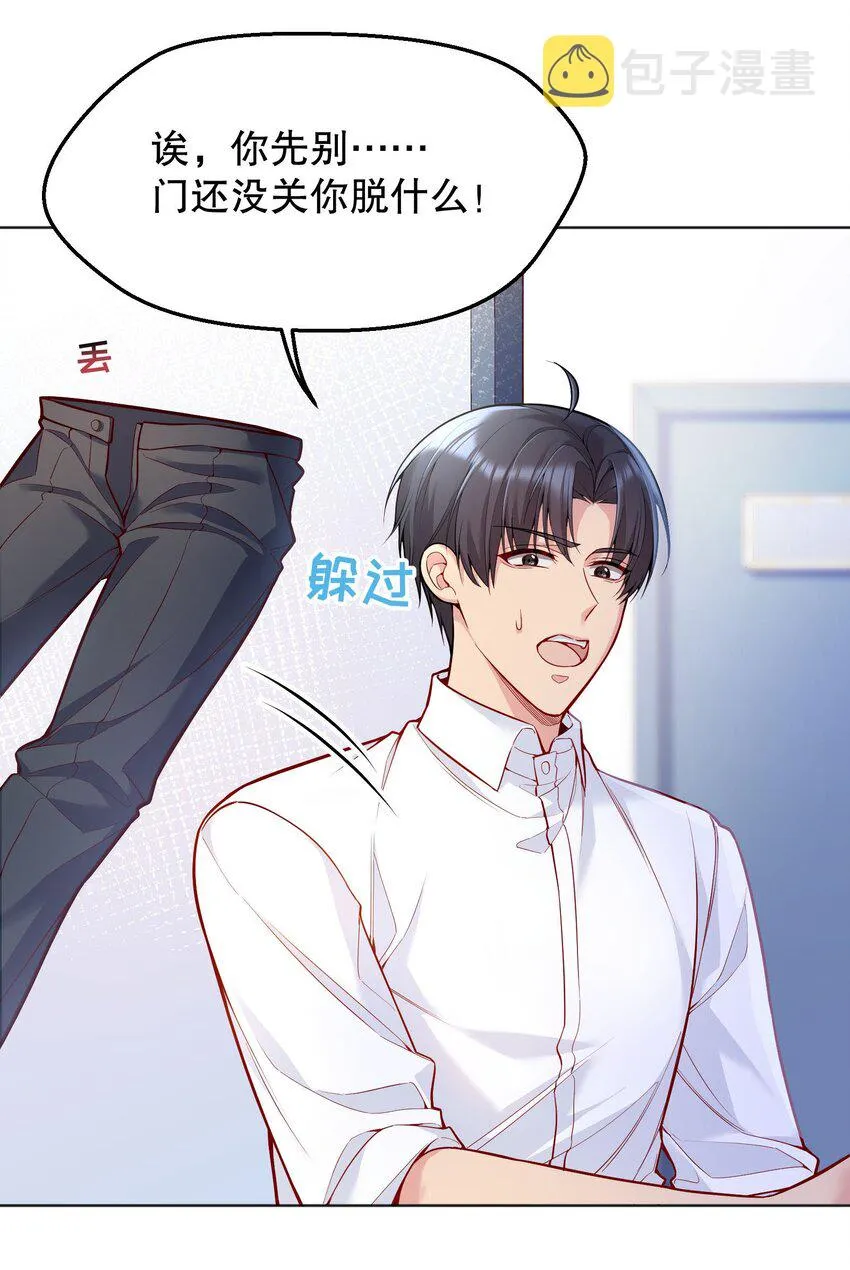 032 你下面给我吃！ 第41页