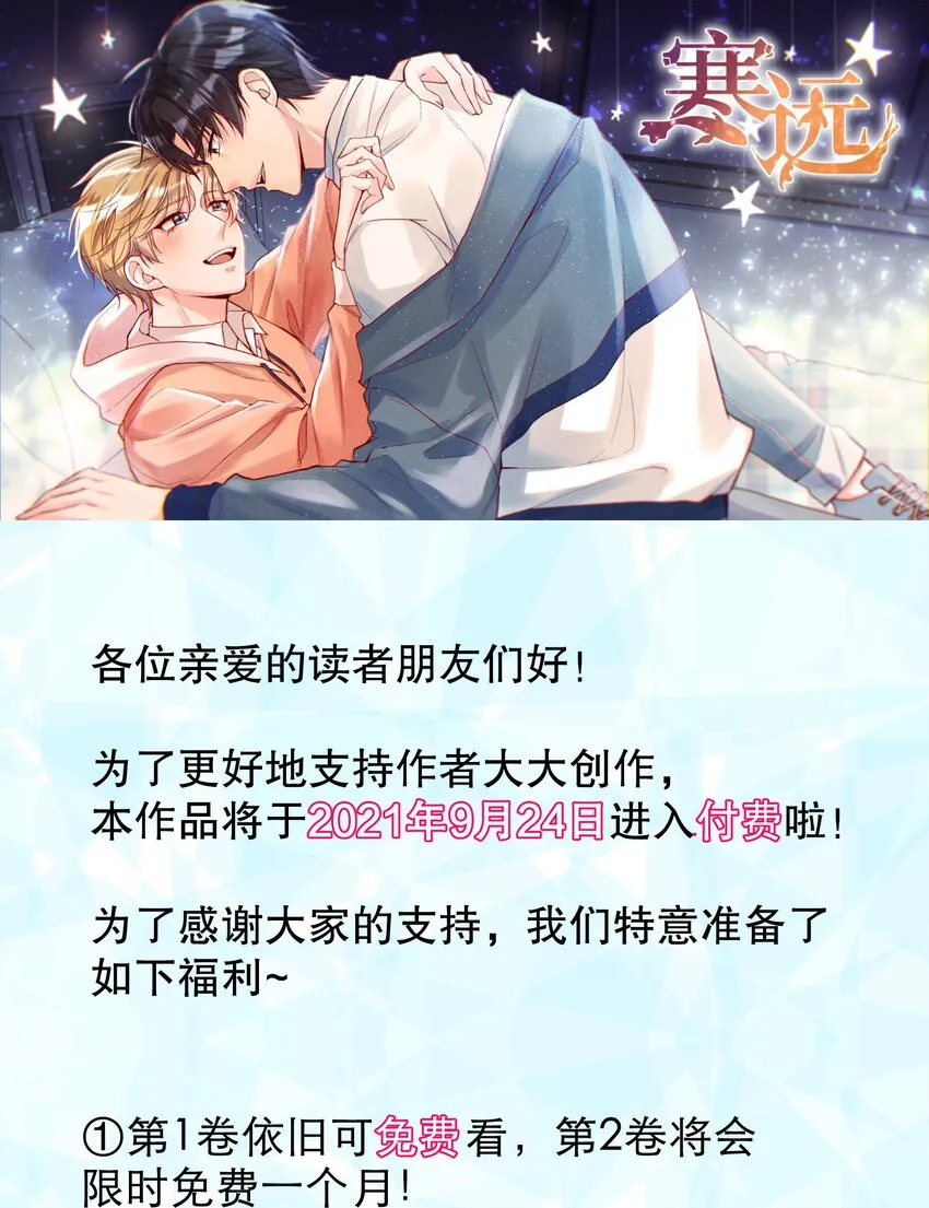 032 你下面给我吃！ 第49页