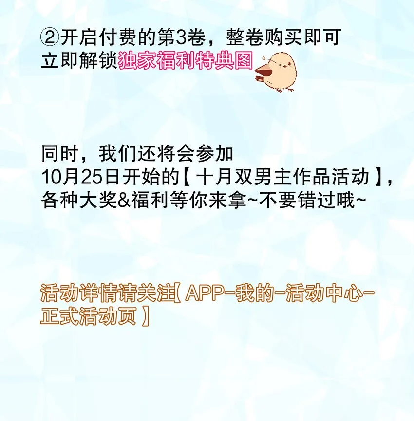 032 你下面给我吃！ 第50页