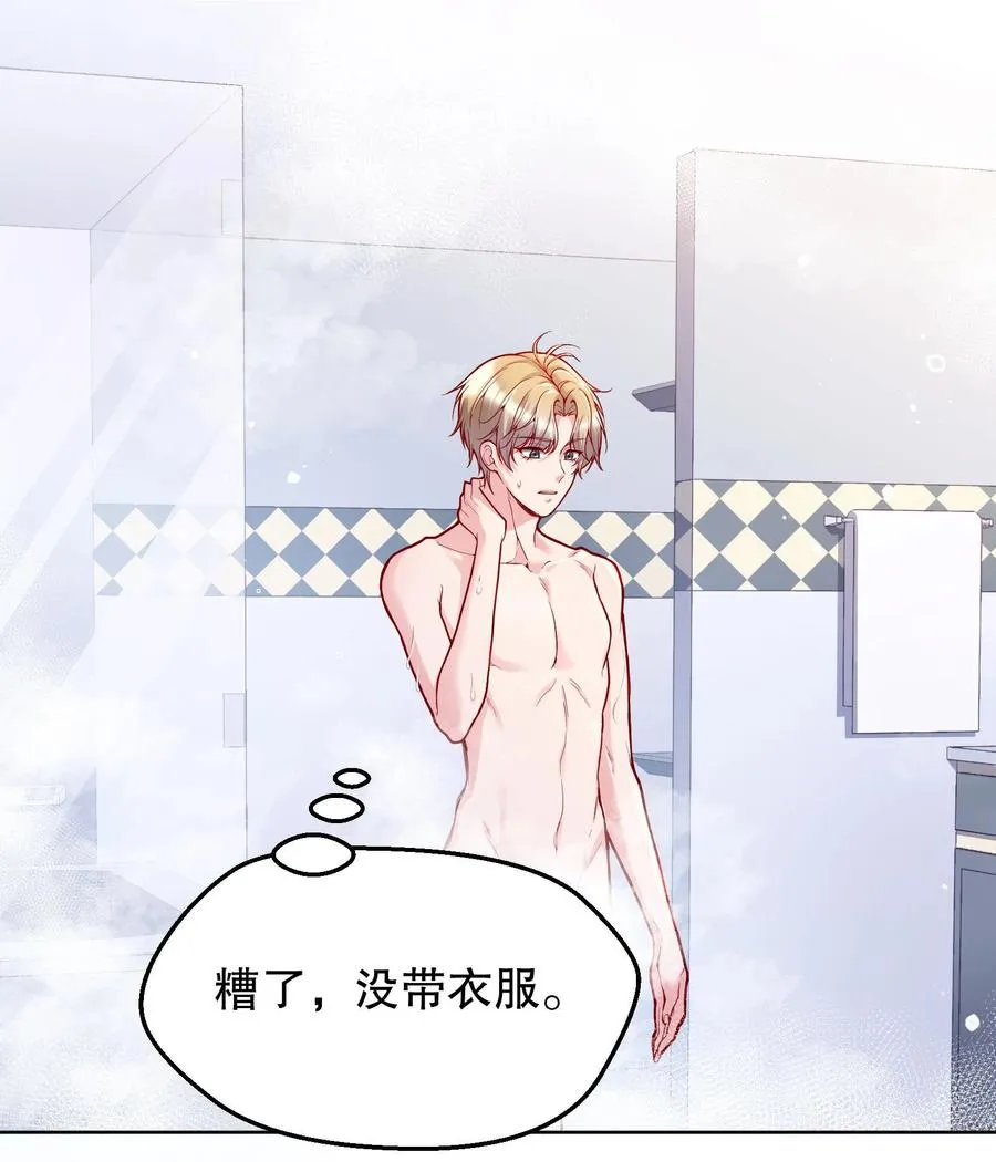 033 你身材还不错！ 第3页