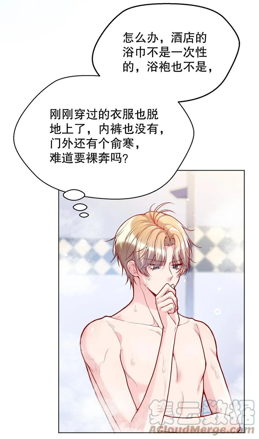 033 你身材还不错！ 第4页
