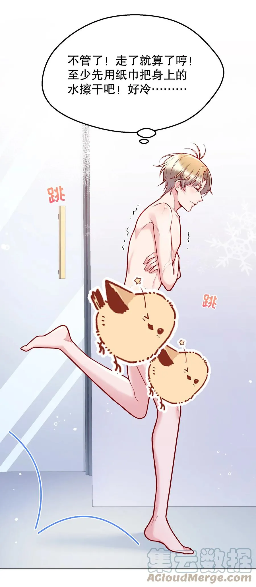033 你身材还不错！ 第7页