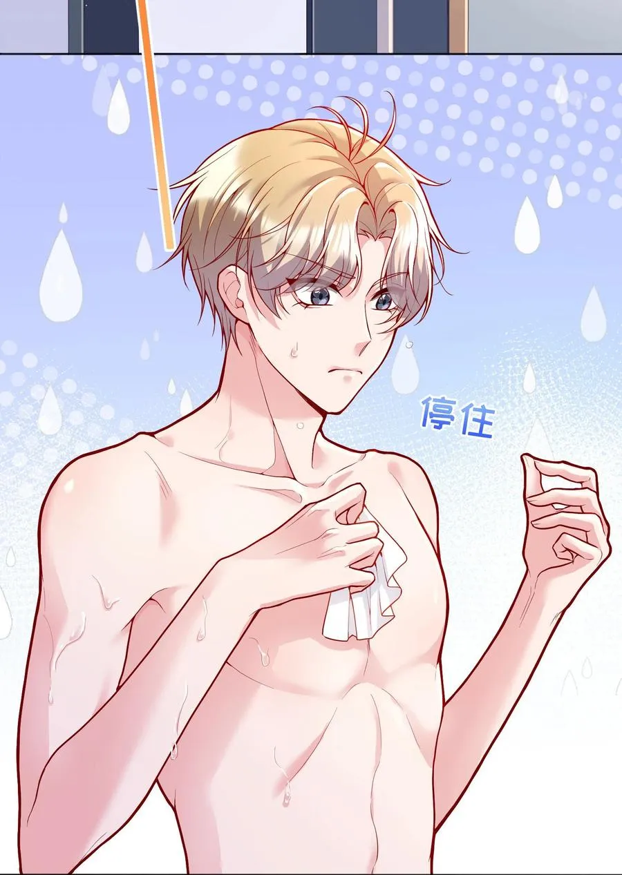 033 你身材还不错！ 第9页