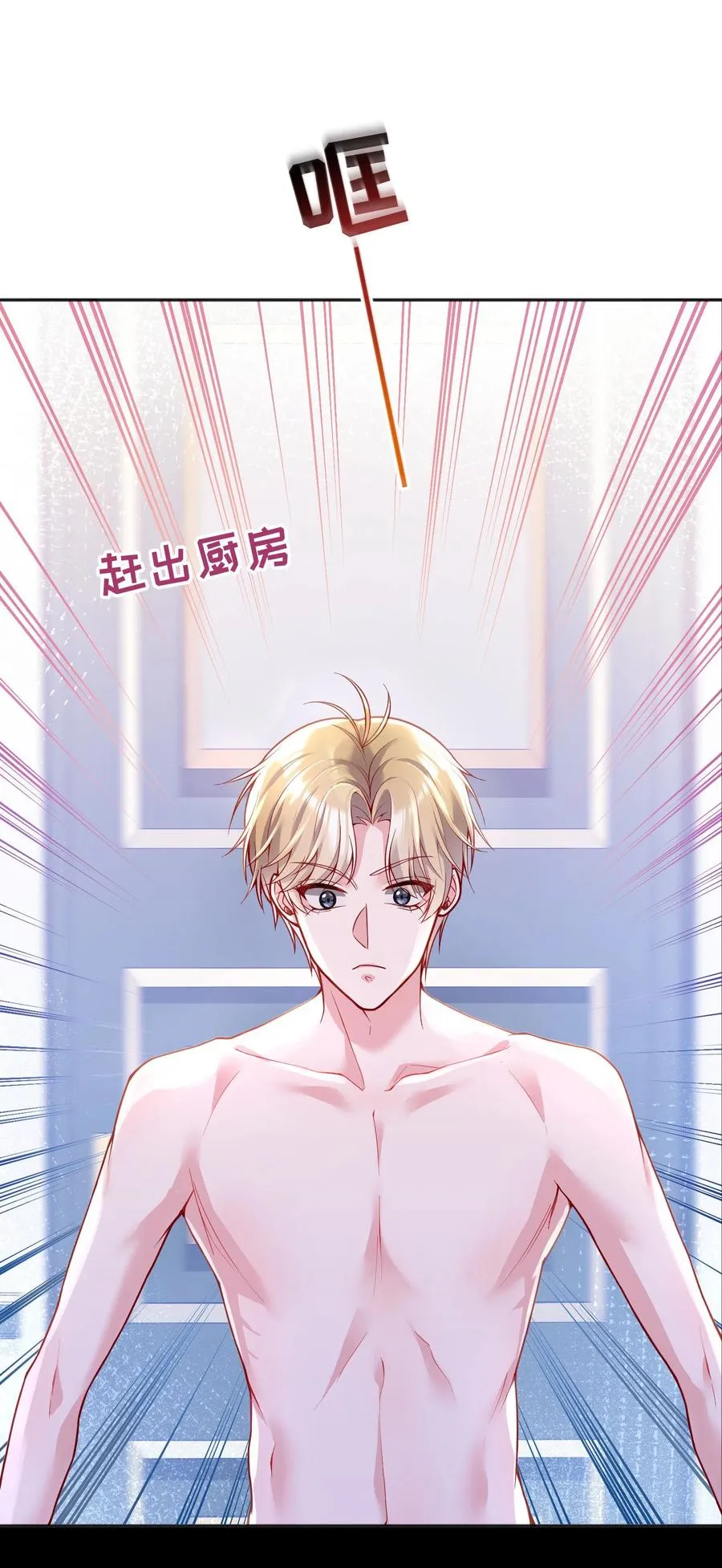 033 你身材还不错！ 第24页
