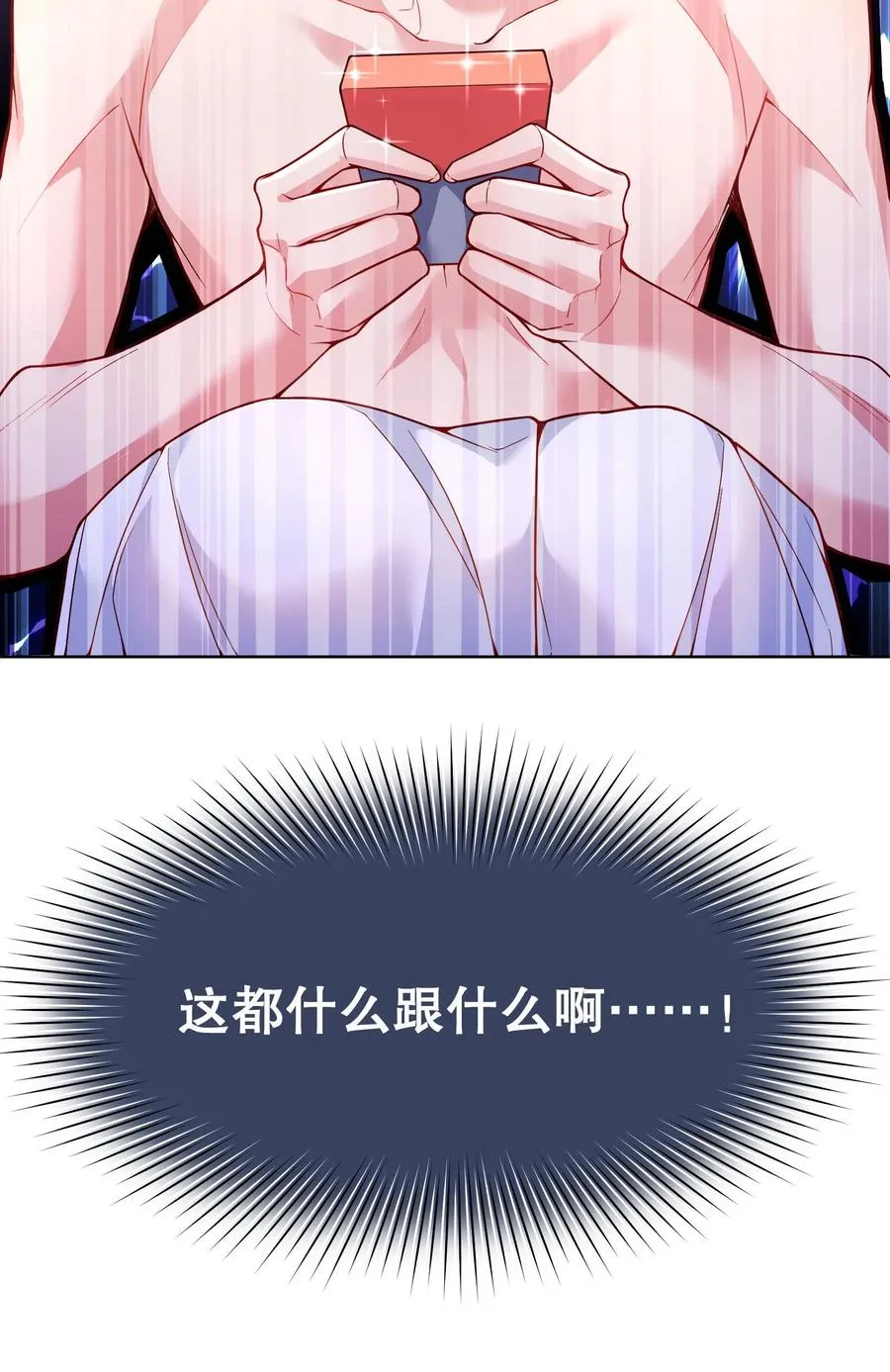 033 你身材还不错！ 第29页