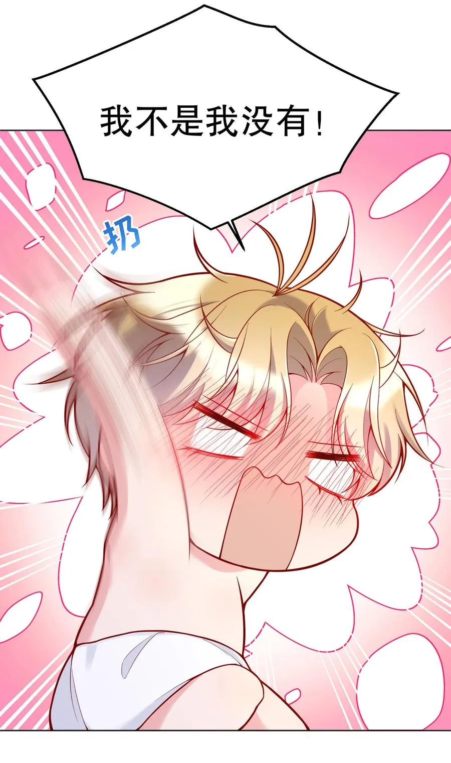033 你身材还不错！ 第32页
